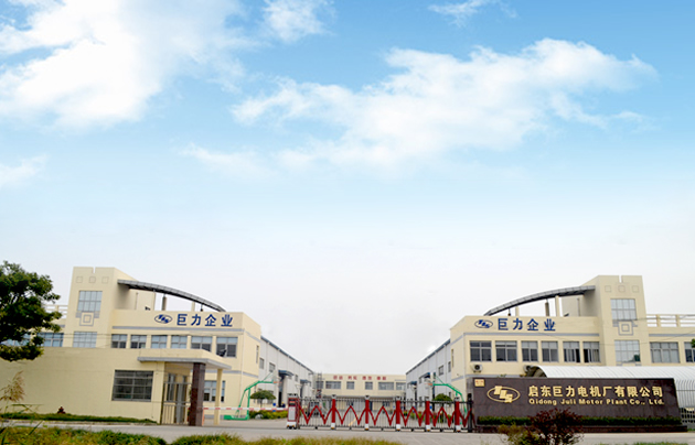 公司簡介